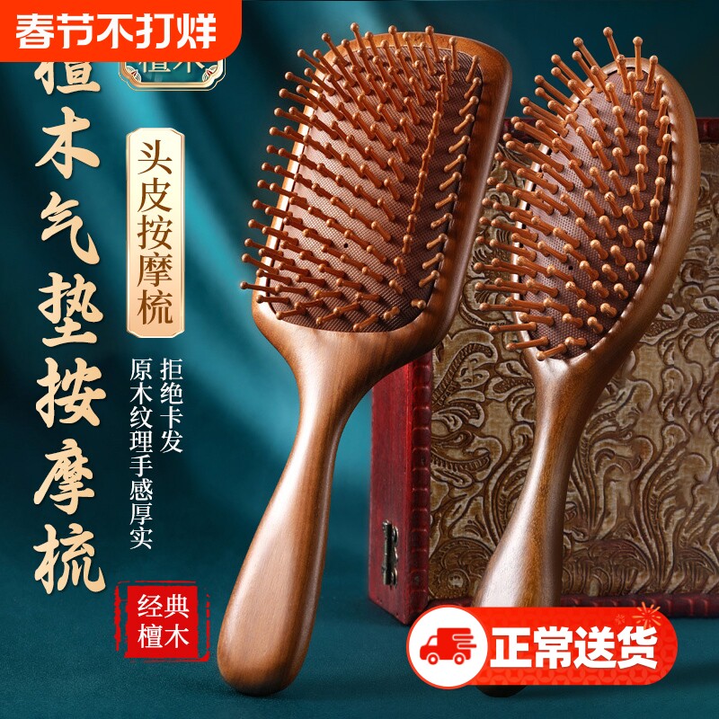 大号檀木气垫梳梳子经络气囊按摩女士专用长发家用顺髪大板梳五指