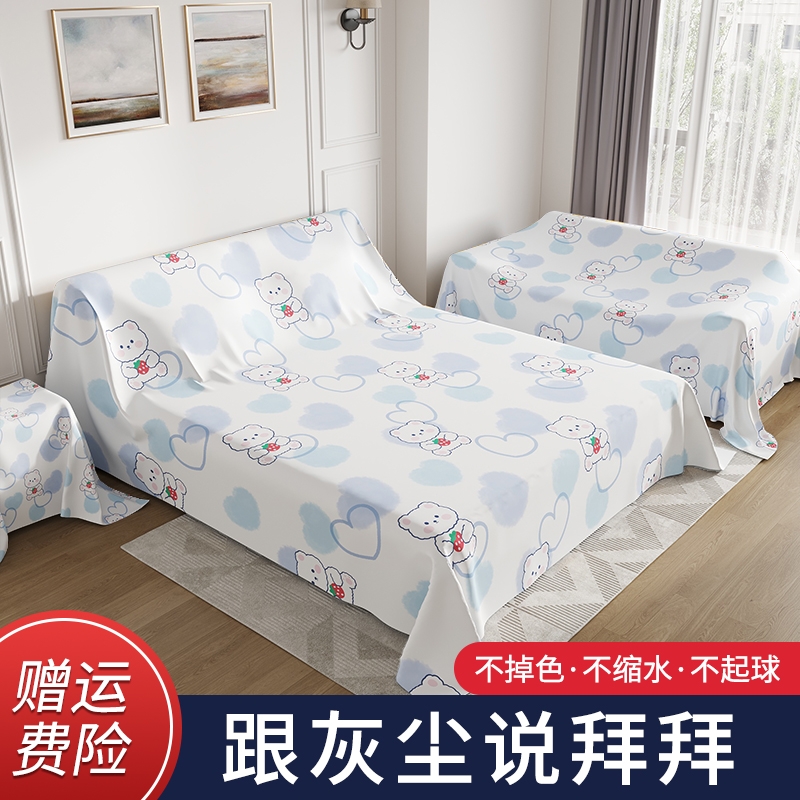 防尘布遮盖防灰尘防尘罩盖布加密沙发加厚床罩遮灰布家具遮尘布