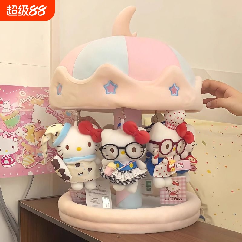 hellokitty旋转木马公仔旋转娃娃屋棉花娃娃毛绒摆件挂件收纳礼物