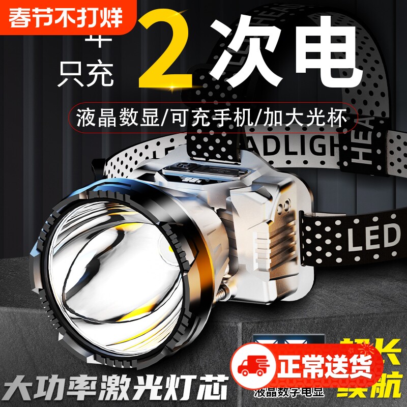 头灯头戴式强光充电手电筒钓鱼专用超亮超长续航矿灯感应夜钓照明