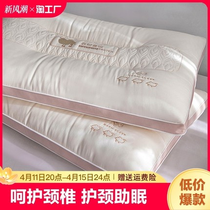 驼绒蛋白枕头枕芯家用单个成人护颈椎助睡眠一对装学生宿舍不塌陷