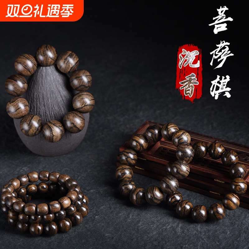 菩萨棋楠沉香佛珠手串男奇楠沉水级虎斑纹高油老料文玩木串手链女