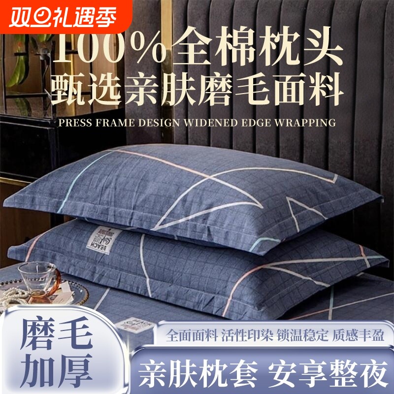 棉枕套家用2025新款棉枕头套48x74cm枕芯内胆套舒适柔软加