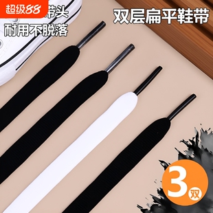 双层鞋带白色男女款黑色运动鞋休闲板鞋帆布鞋篮球鞋潮流小白鞋搭