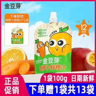 隨身0脂肪便攜兒童成人飲品