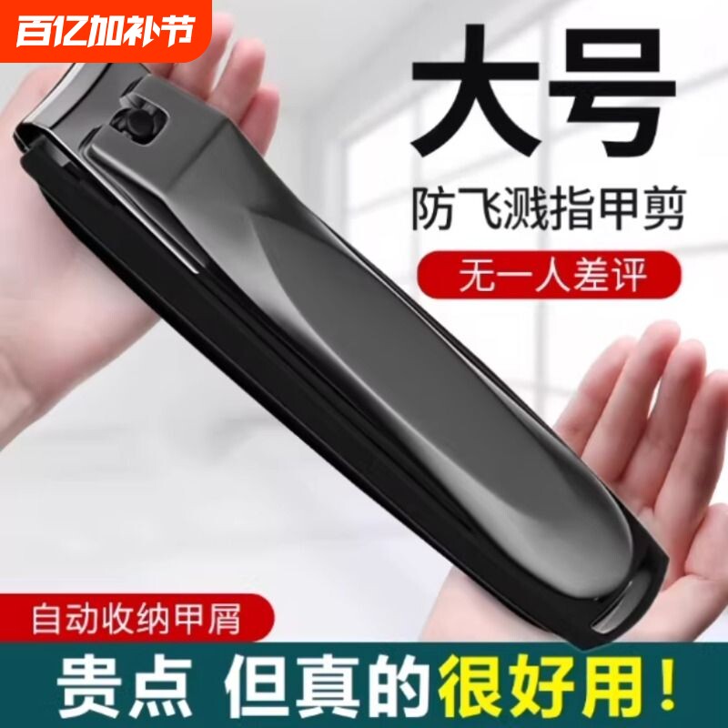 指甲刀单个大号高端原装正品超大口防飞溅套装指甲剪钳家用斜口