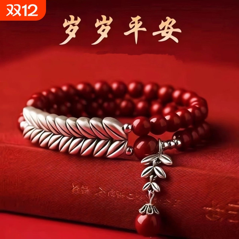 大麦穗双圈手链高含朱砂工厂直销