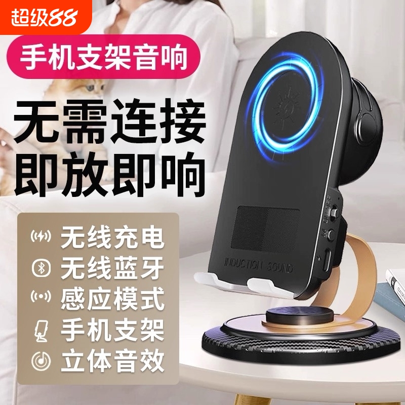 2025新款多功能旋转手机支架感应蓝牙手机无线充电蓝牙音箱立体环绕音一体便携扩音蓝牙音箱振膜扩音器