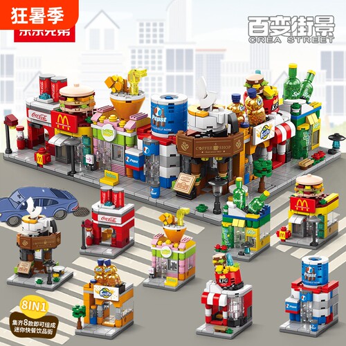 百变街景拼装玩具|168人收藏