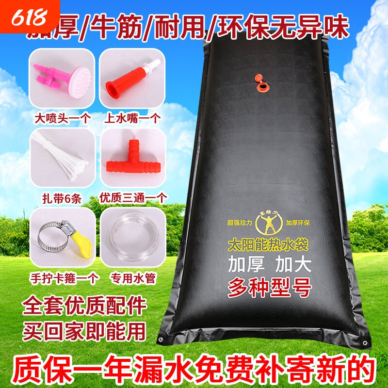 太阳能热水袋家用洗澡晒水袋户外加厚大晒水包农村简易夏季沐浴袋