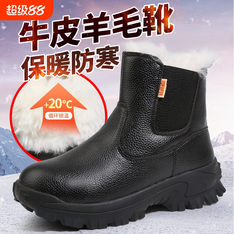 东北雪地靴男皮毛一体加厚大棉鞋冬季保暖防水真皮羊毛靴纯羊毛