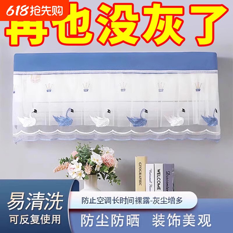 空调罩挡风帘全包挂机防尘罩开机不取空调套挂式通用遮风防直吹