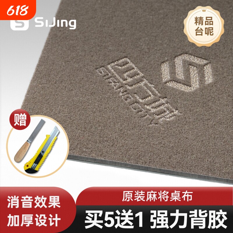 四方城麻将机桌布专用桌面贴布全自动新款麻将桌布垫加厚消音自粘