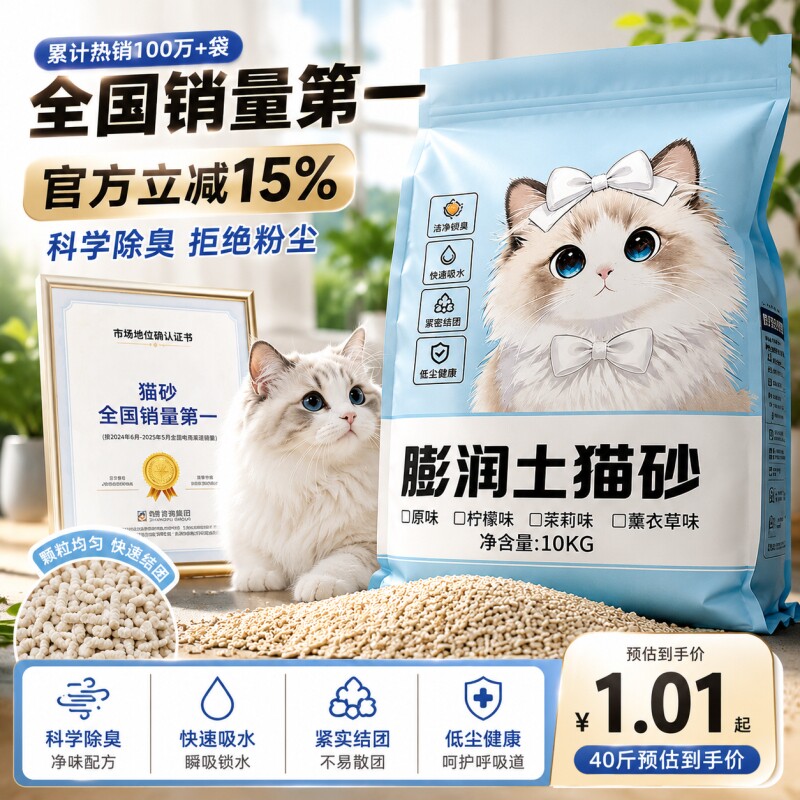 豆腐猫砂除臭剂杀菌去尿味无尘结团包邮20公斤防臭矿40斤销量植物