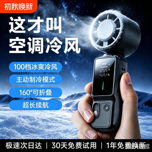 热卖【TOP】户外便携式制冷充电