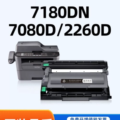 适用兄弟HL2260d粉盒DCP-7080d 7180dn打印机硒鼓2560DN墨盒TN232