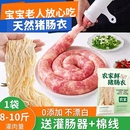 猪肠衣灌香肠家用食品级官方旗舰店灌腊肠天然儿童无添加烤肠火腿