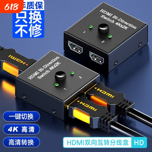 4K高清hdmi分配器一分二