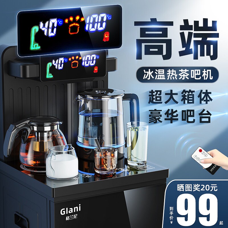 智能茶吧机家用立式下置水桶全自动饮水机2025新款一体机热水语音