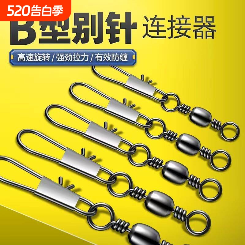 B型别针连接器樽型钓鱼用8字八字环路亚远投海竿滑漂串钩爆炸钩扣