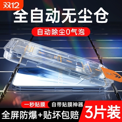 适用iqooneo11/10/9全系列钢化膜