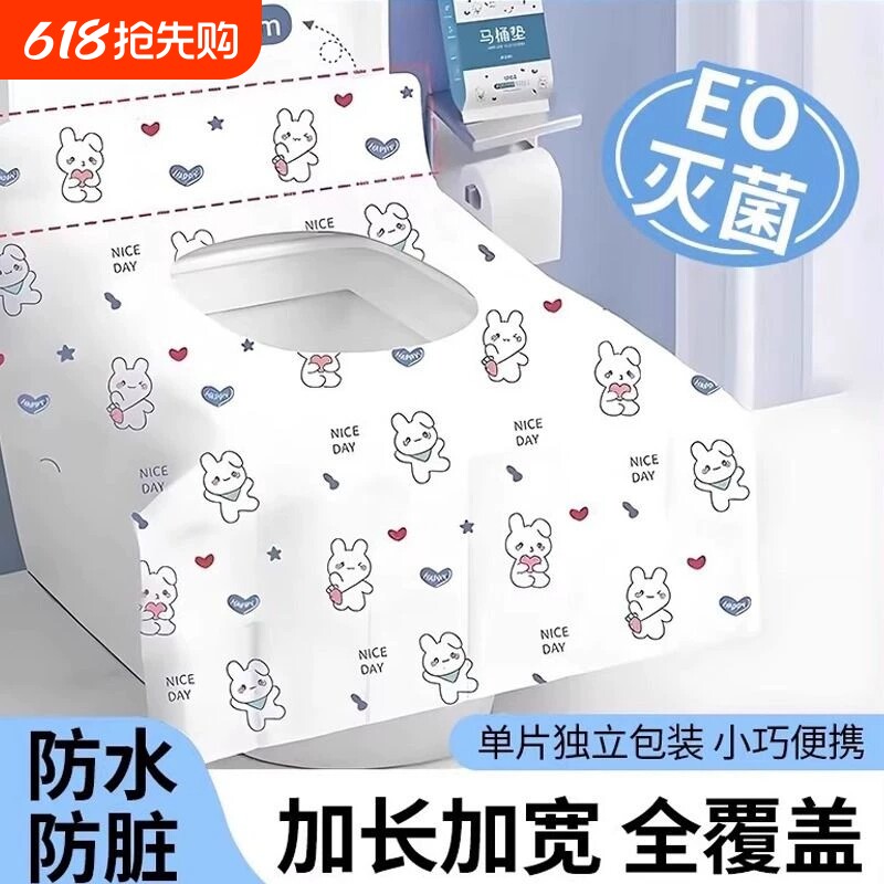 马桶垫一次性旅行独立包装加厚全覆盖隔脏用孕产妇月子厕所坐便套