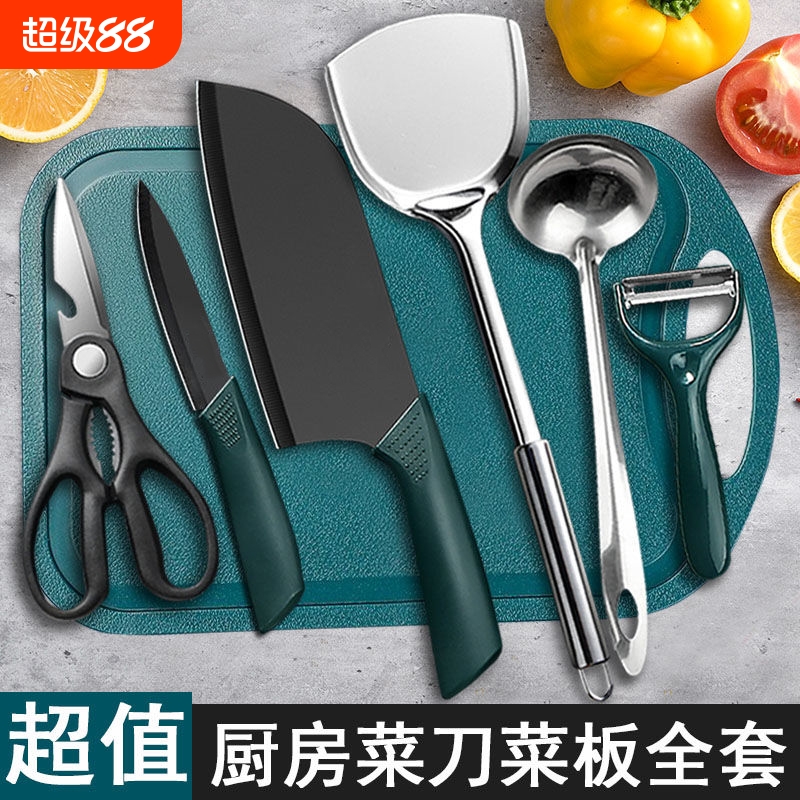家用菜刀水果刀菜板切三件套装宿舍厨房刀具全套硅胶不沾锅铲汤勺