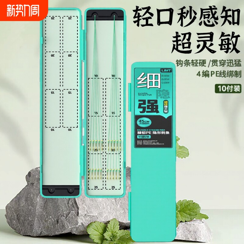 大力马子线双钩超细成品金袖金海夕鱼钩超短正品极细钓鱼鱼线手工