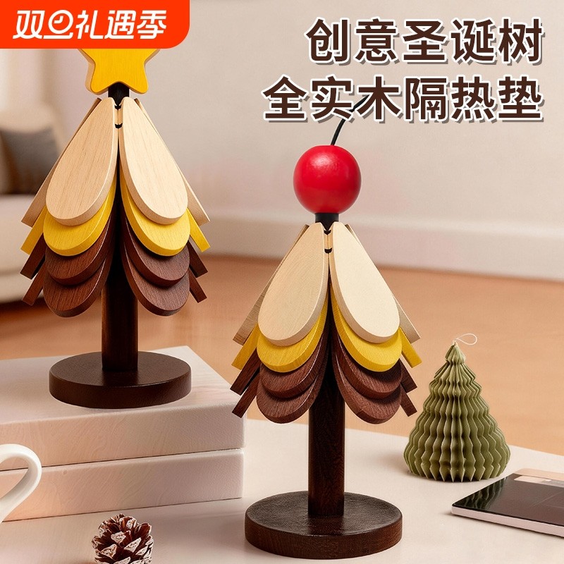圣诞树隔热垫创意餐垫全实木杯垫防烫耐高温锅垫一棵树摆件装饰品