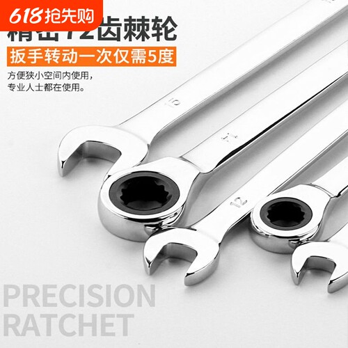 两用棘轮扳手/终身保用款