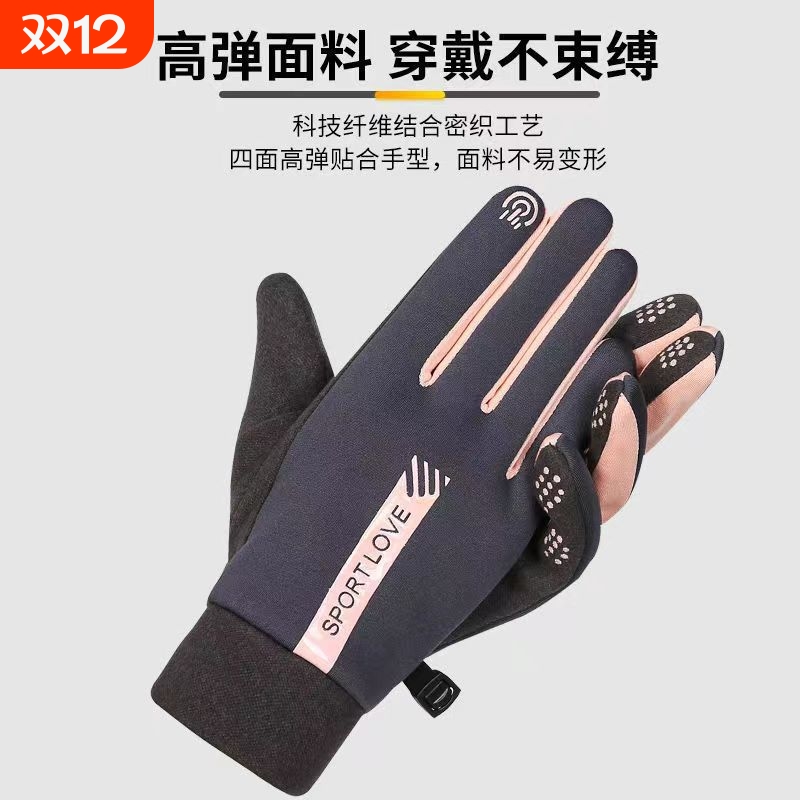 保暖骑行手套男女秋冬季电动摩托车开车加绒防风防水户外运动触屏