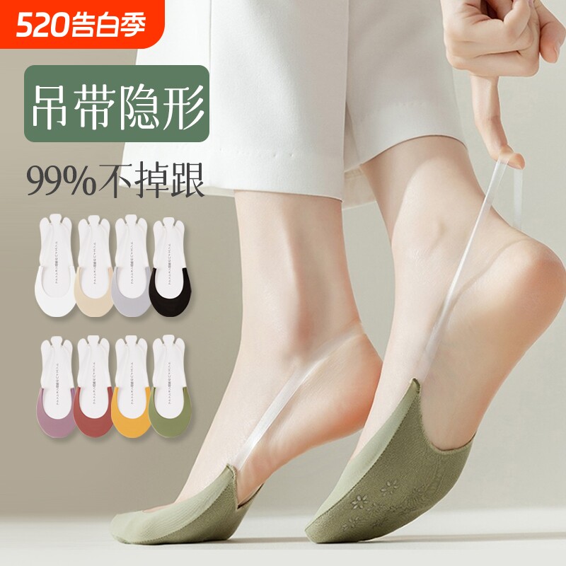 半掌吊带船袜子女士夏季冰丝薄款浅口隐形吸汗纯色防滑不掉跟短袜