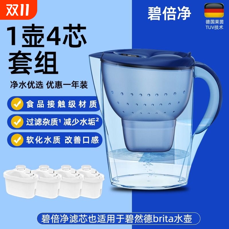 去味去水垢适用碧然德净水壶滤芯