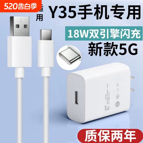 适用VivoY35充电器原装数据线2230A闪充头Y35快充头加长线双引擎闪充大头18
