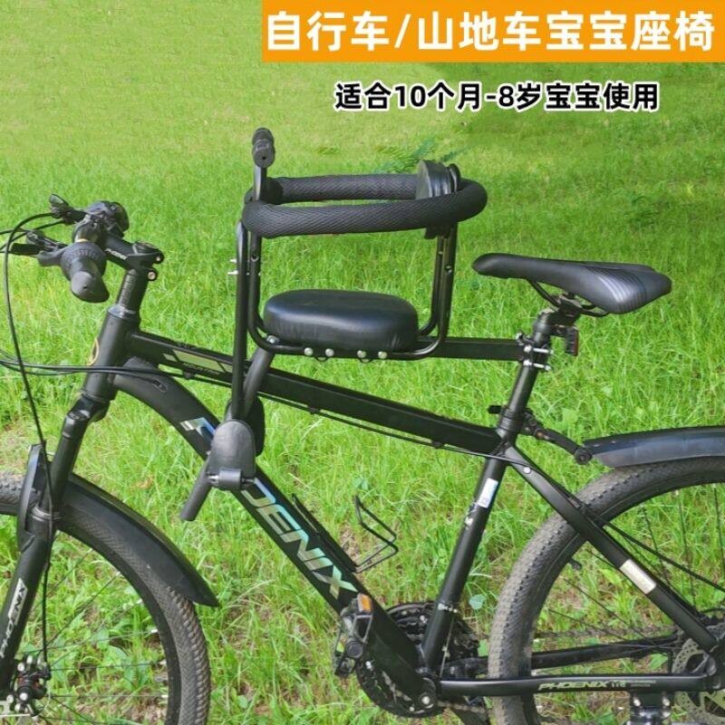 自行车山地车儿童座椅前置通用折叠车弯梁车婴儿小孩宝宝安全座椅