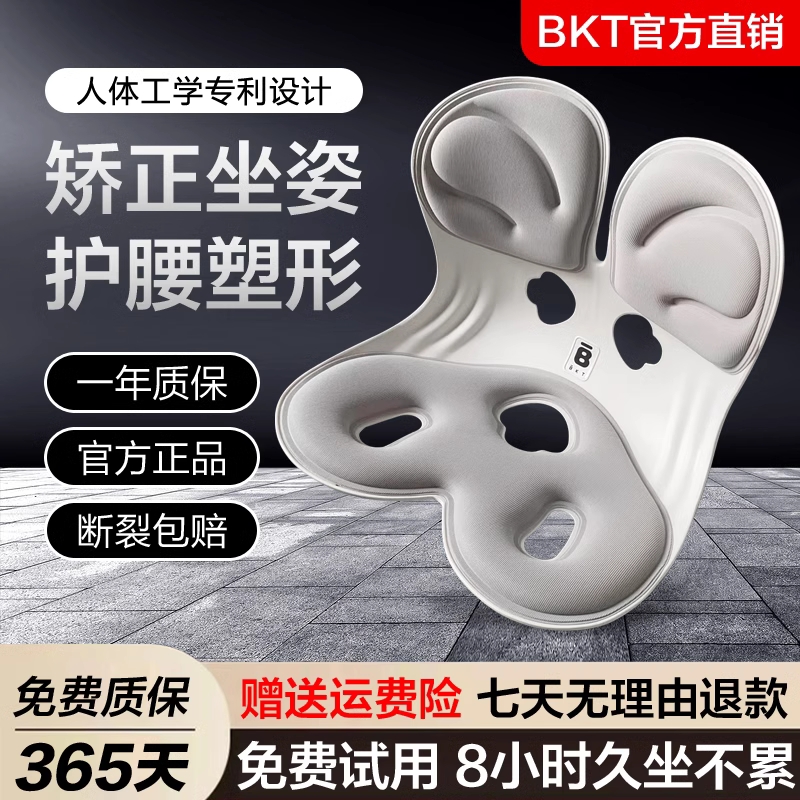 【三年质保】护腰坐垫