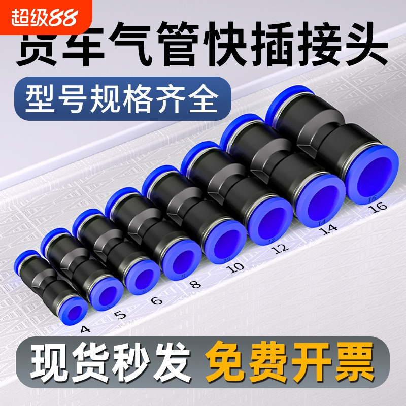 PU气管接头坚固耐用不漏气