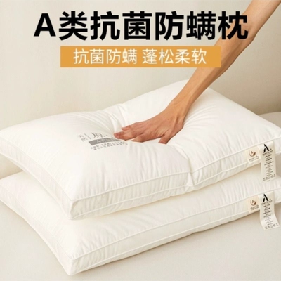 枕头枕芯枕头芯一对家用护颈椎助睡眠纤维枕酒店成人学生宿舍棉花