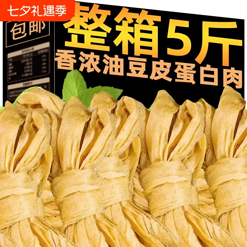 手工老式干豆皮特产豆制品蛋白肉素肉人造肉食材油豆皮火锅大豆