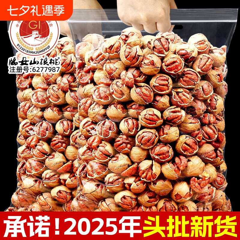 临安山核桃2025新货奶油味手剥小胡桃500g核桃原味椒盐水煮年货节