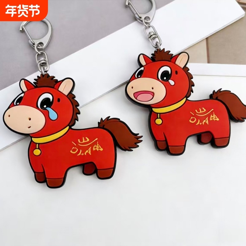 爆款搞怪哭哭马新年高颜值马年亚克力创意钥匙扣挂件哭哭马笑笑马