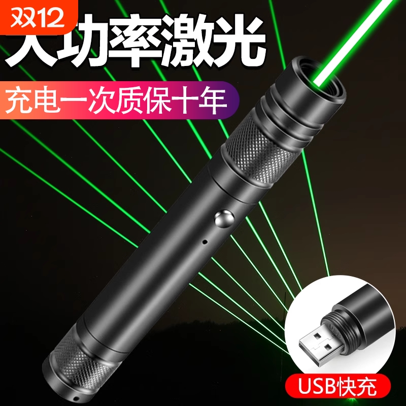 激光笔激光手电筒超亮远射大功率USB直充可充电绿红光售楼沙盘