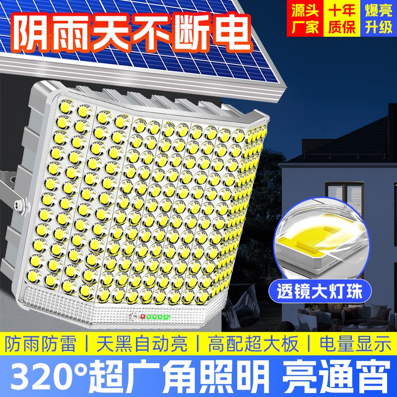 雷迪朗铝壳户外太阳能投光灯强光