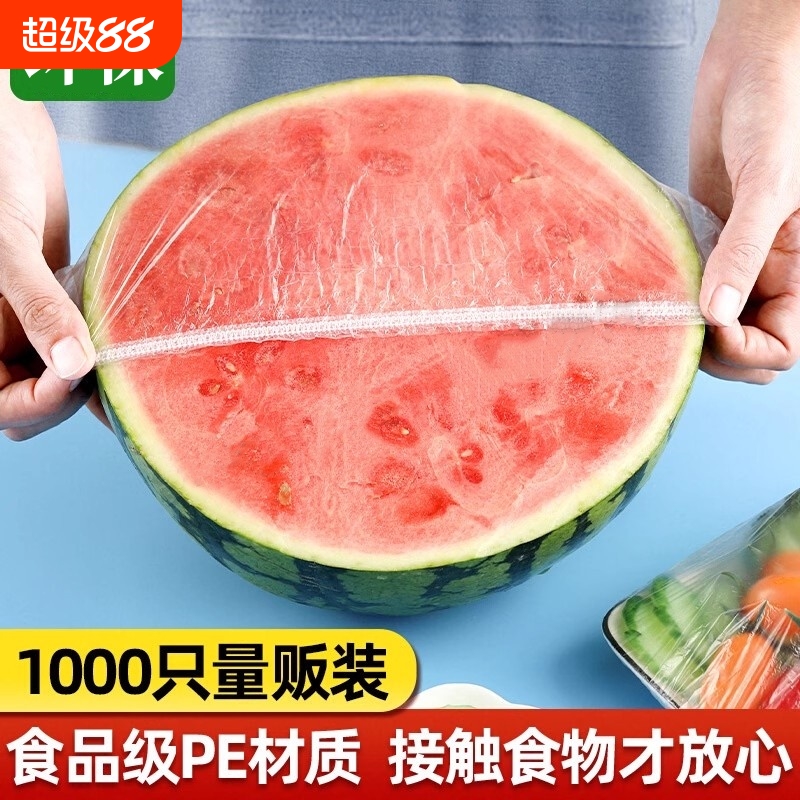 一次性PE保鲜膜套罩食品级家用碗加厚保鲜袋专用带松紧口浴帽式