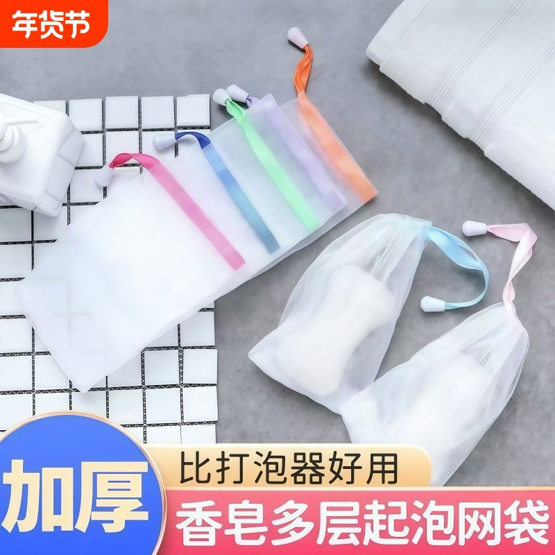 肥皂袋起泡网双层加厚手工打泡洗面奶沐浴露洗脸装香皂收纳网纱袋,家庭/个人清洁工具,起泡网,淘宝优惠券,粉丝福利购,淘宝优惠卷