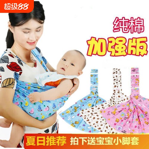 婴幼儿背带婴儿纯棉宝宝抱带前抱式简易儿童背巾轻便解放带娃横抱
