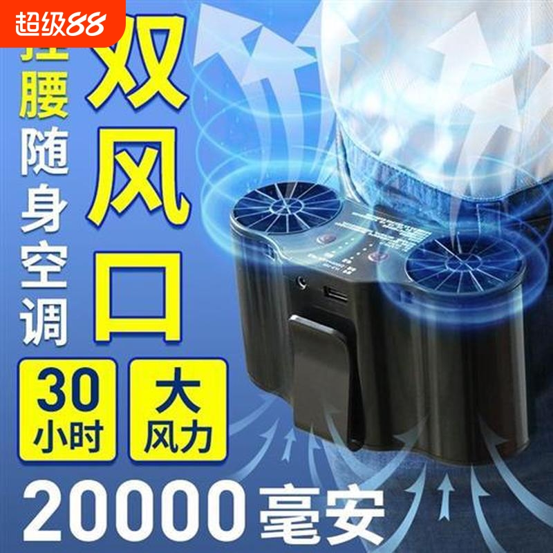 大风力ABS挂腰双风口USB充电