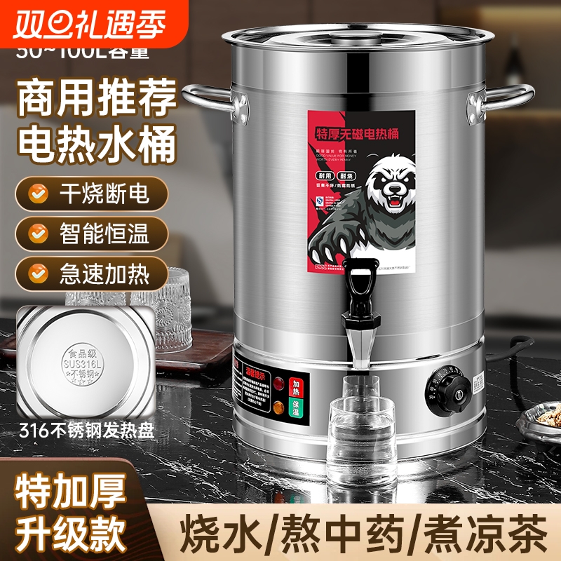 电热保温开水桶|超1000次加购