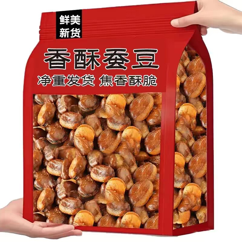 油炸香酥蚕豆兰花豆1斤装牛肉味休闲零食香辣味下酒菜炒货豌豆