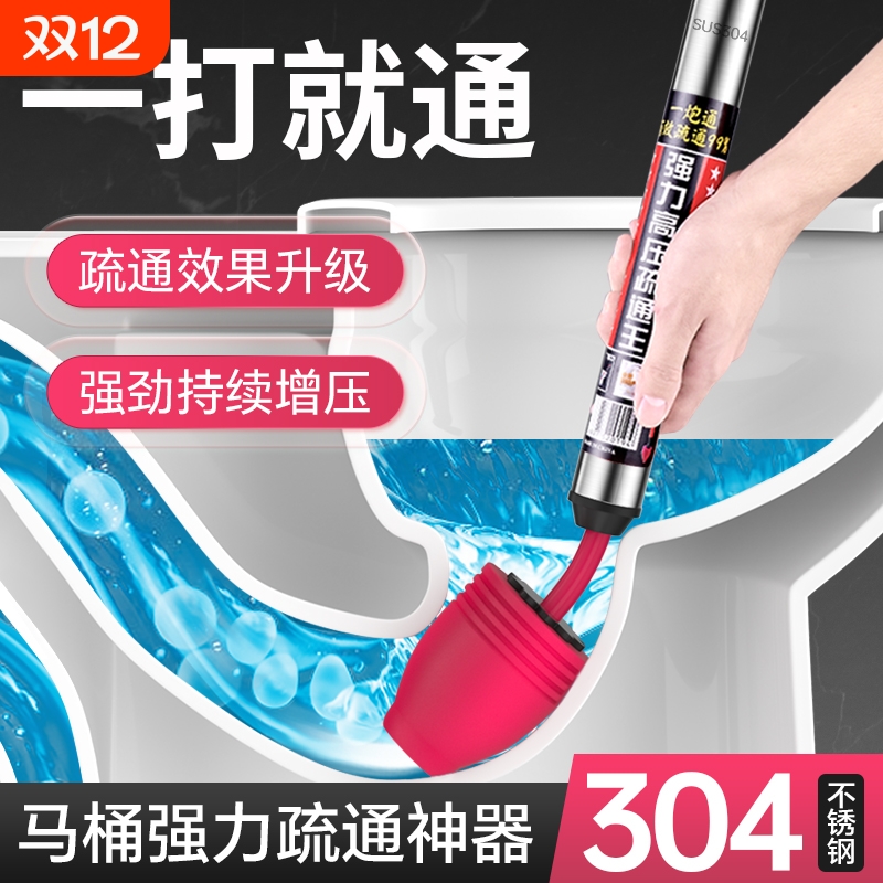 【免费试用30天】马桶疏通器